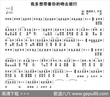 我多想带着你的吻去旅行 - 梅痕伊人牛笑|牛笑