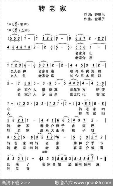 转老家 - 钟鹰乐|金嗓子