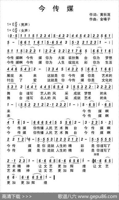 今传媒 - 黄秋莲|金嗓子