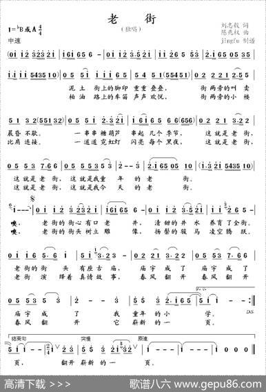 老街（刘志毅词陈兆权曲） - 刘志毅|陈兆权
