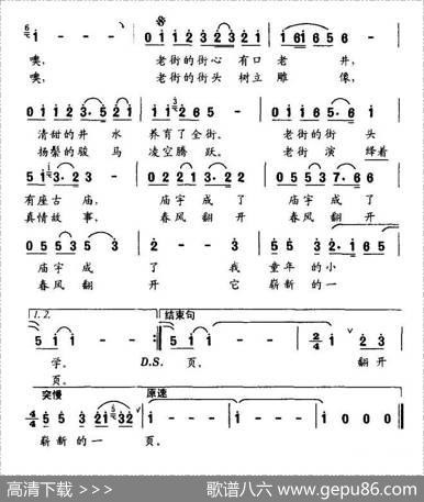 老街（刘志毅词陈兆权曲） - 刘志毅|陈兆权