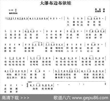 大瀑布边布依娃 - 佚名|龙清萍