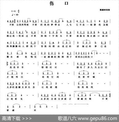 伤口 - 陈建林|陈建林