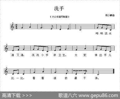 洗手（五线谱） - 陈少麟|陈少麟