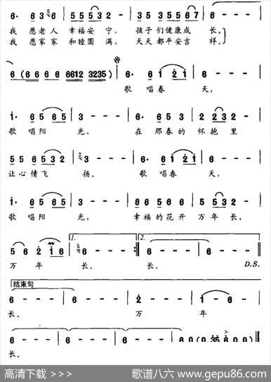 春天里的歌唱 - 严惠萍|印青