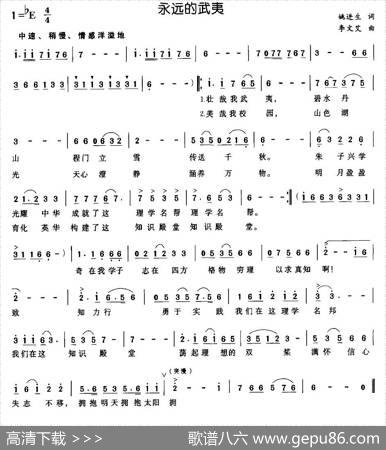 永远的武夷 - 姚进生|李文艾