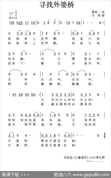寻找外婆桥（黄持一词方翔曲） - 黄持一|方翔