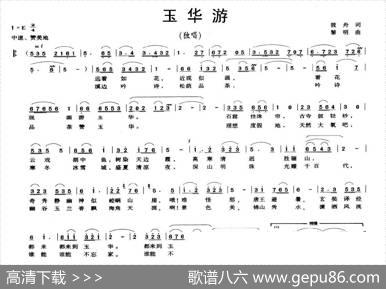 玉华游 - 筱舟|黎明