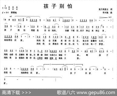 孩子别怕 - 流月将波去|李兴驰