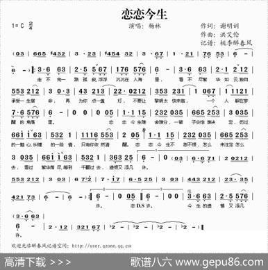 恋恋今生 - 谢明训|洪艾伦