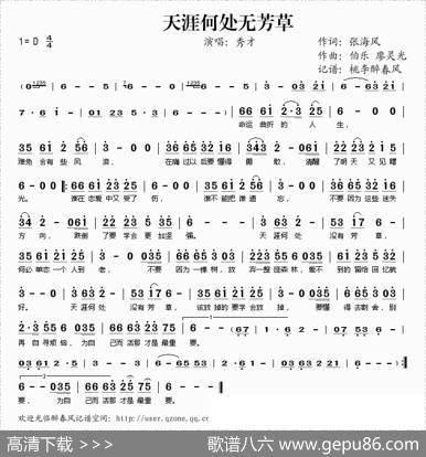天涯何处无芳草 - 秀才|秀才