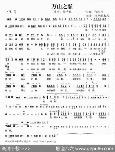 万山之巅 - 何沐阳|何沐阳