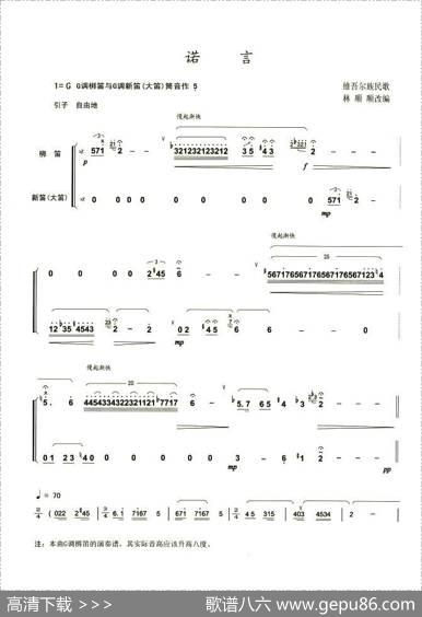 诺言