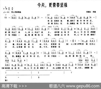 今天，更需要坚强 - 刘续红|刘续红