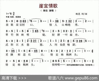 崖宜情歌 - 姚亮|姚亮