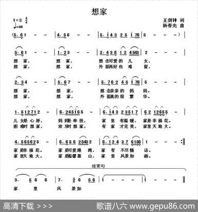 想家（王剑钟词杨春先曲） - 王剑钟|杨春先