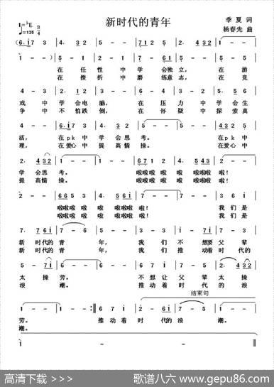 新时代的青年 - 季夏|杨春先
