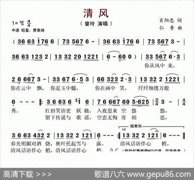 清风（肖阳忠词仁青曲） - 肖阳忠|仁青