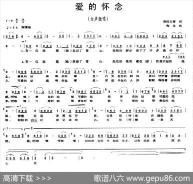 爱的怀念（昂旺文章词陶龙曲） - 昂旺文章|陶龙