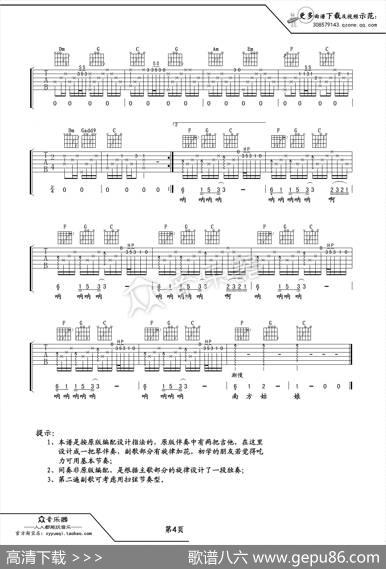 南方姑娘吉他谱六线谱（赵雷）