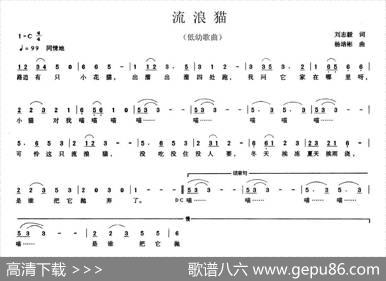 流浪猫（刘志毅词杨培彬曲） - 刘志毅|杨培彬