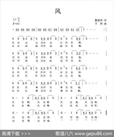风（霍建幸词方翔曲） - 霍建幸|方翔
