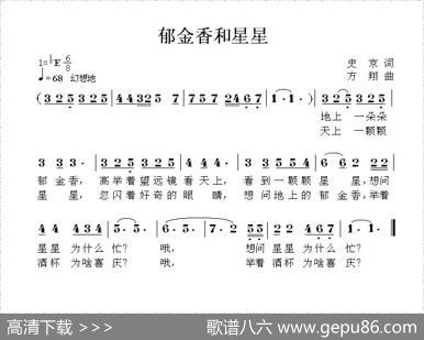 郁金香和星星 - 史京|方翔