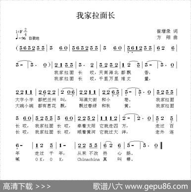 我家拉面长 - 崔增录|方翔
