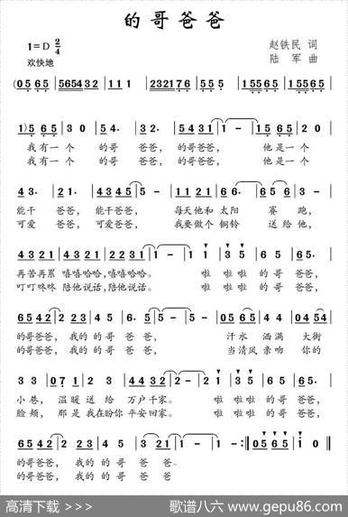 的哥爸爸 - 赵铁民|陆军