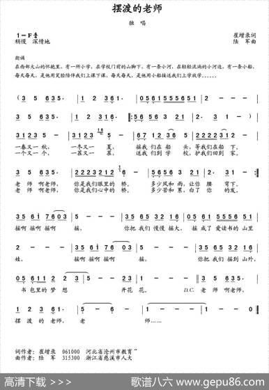 摆渡的老师 - 崔增录|陆军