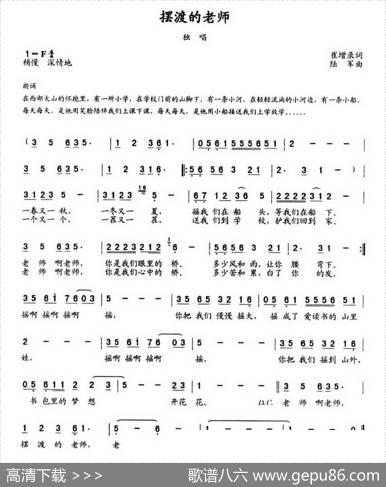 摆渡的老师 - 崔增录|陆军