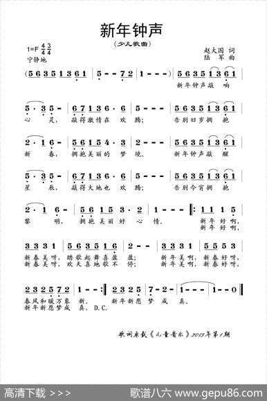 新年钟声 - 赵大国|陆军