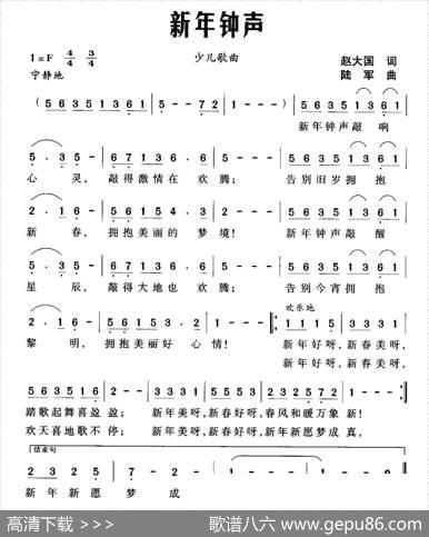 新年钟声 - 赵大国|陆军