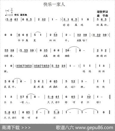 快乐一家人 - 胡敦骅|康华