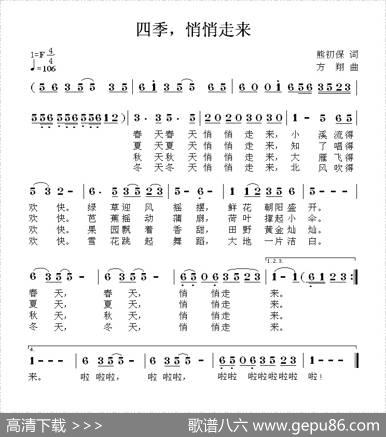 四季，悄悄走来 - 熊初保|方翔