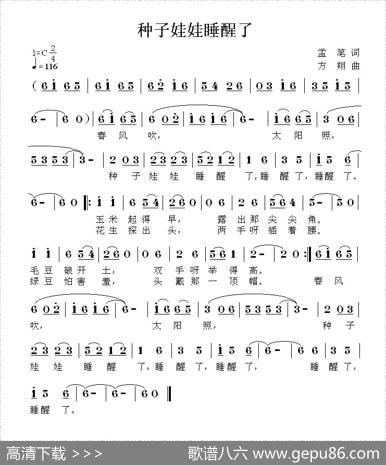 种子娃娃睡醒了 - 孟笔|方翔