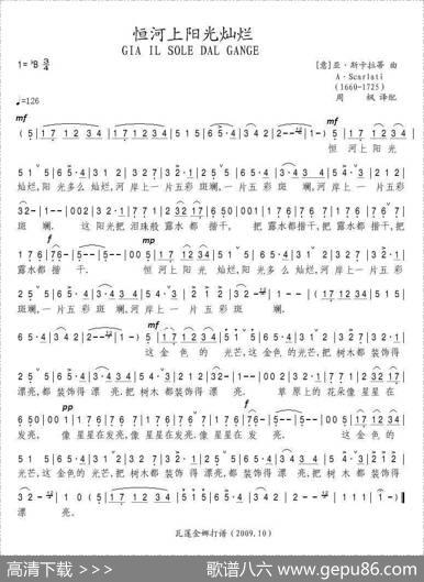恒河上阳光灿烂（意）