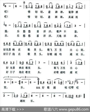 好日子光在歌里面 - 陈念祖|程龙