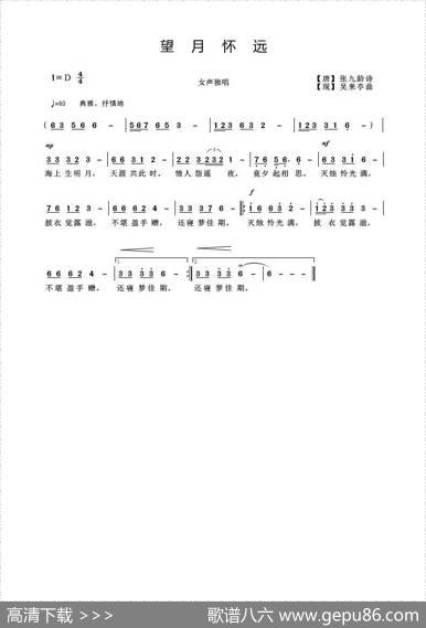 望月怀远 - 【唐】张九龄诗|吴来亭