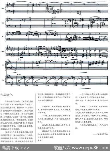 悼·婉容词（筝+钢琴）|林怡