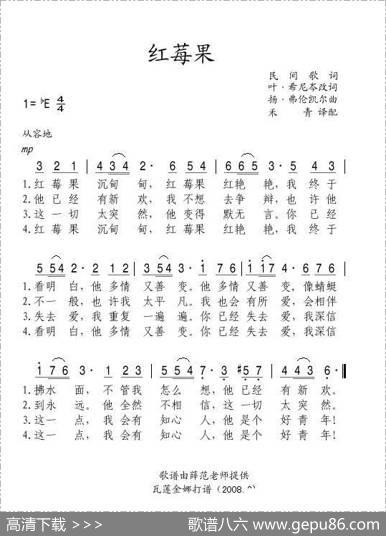 红莓果（俄）