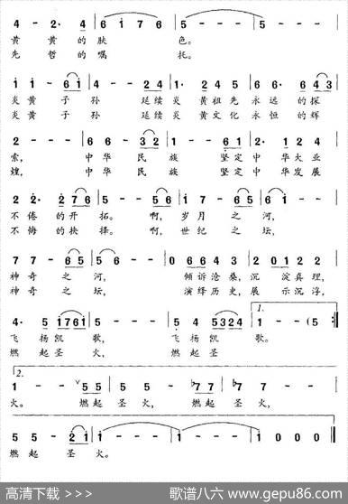 中华世纪坛放歌 - 孙朝成|刘书先