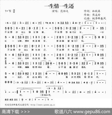 一生情一生还 - 林秋离|熊美玲