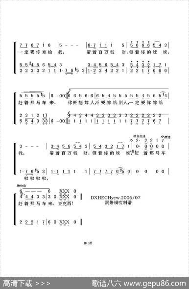 达坂城（男声合唱） - 新疆维吾尔族民歌|王洛宾编词曲、朱良镇编合唱