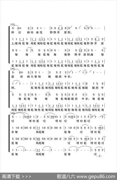 大青藏（四声部混声无伴奏合唱）|藏族民歌、孟卫东编曲