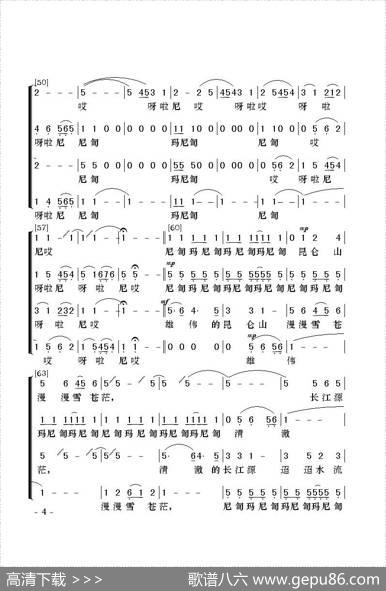 大青藏（四声部混声无伴奏合唱）|藏族民歌、孟卫东编曲
