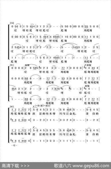 大青藏（四声部混声无伴奏合唱）|藏族民歌、孟卫东编曲