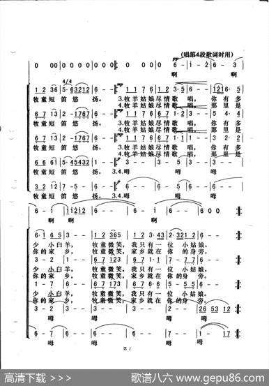黄昏之歌（独唱与混声无伴奏合唱） - 新疆民歌|沙汉昆编曲