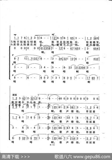 黄昏之歌（独唱与混声无伴奏合唱） - 新疆民歌|沙汉昆编曲
