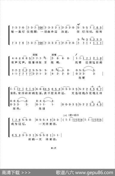 回忆（音乐剧《猫》选曲，简谱版） - 屈瑞佛尔.能恩|安德鲁·劳伊德·维伯
